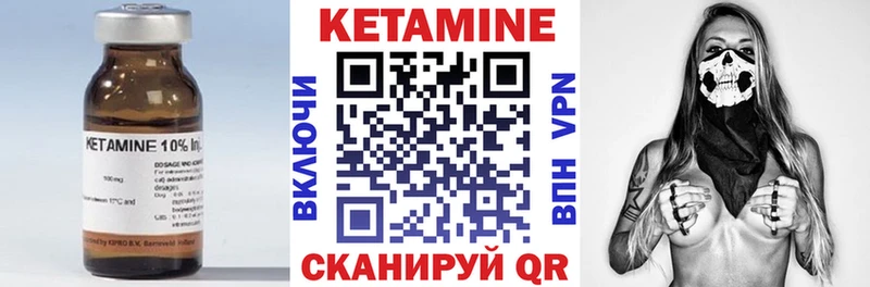 КЕТАМИН VHQ  Купить  Дзержинский 