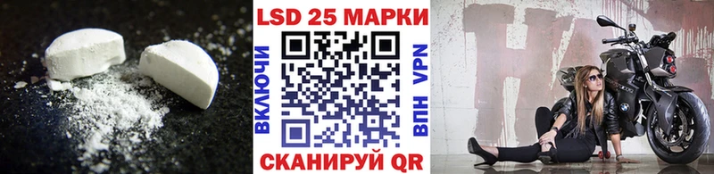 ЛСД экстази кислота  Купить закладки  Дзержинский 