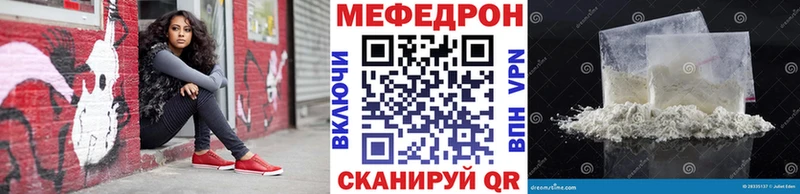 МЕФ VHQ  Купить закладки  Дзержинский 