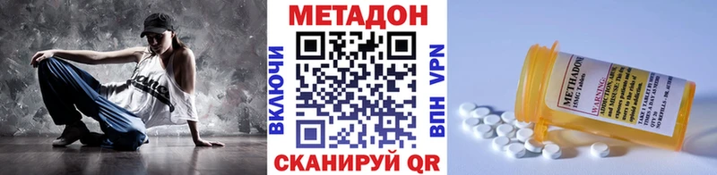 Купить  Дзержинский  МЕТАДОН VHQ 